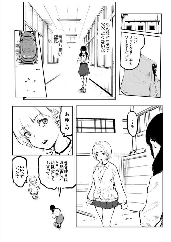 6ページ目