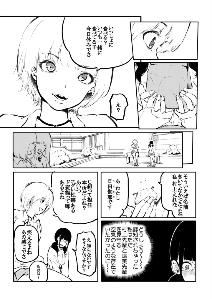 7ページ目