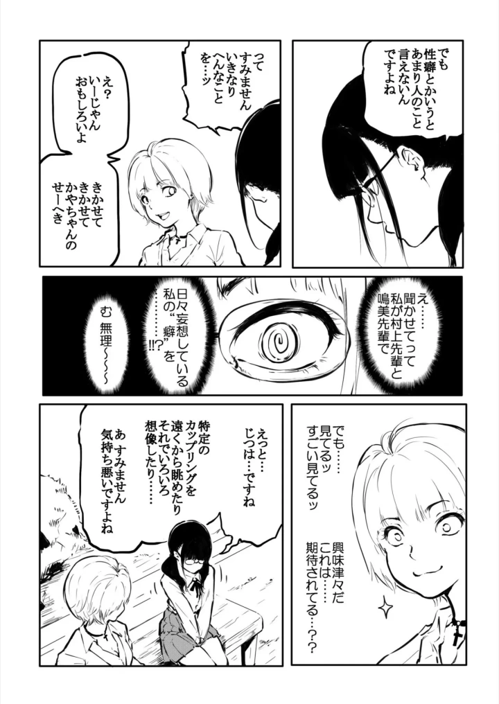 8ページ目