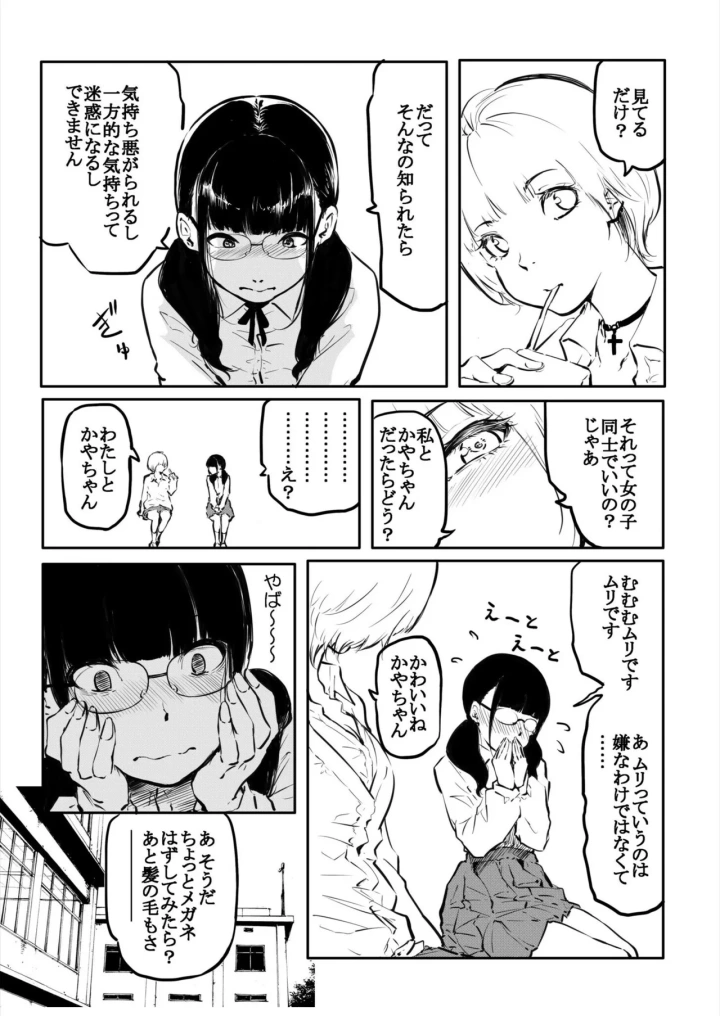 9ページ目