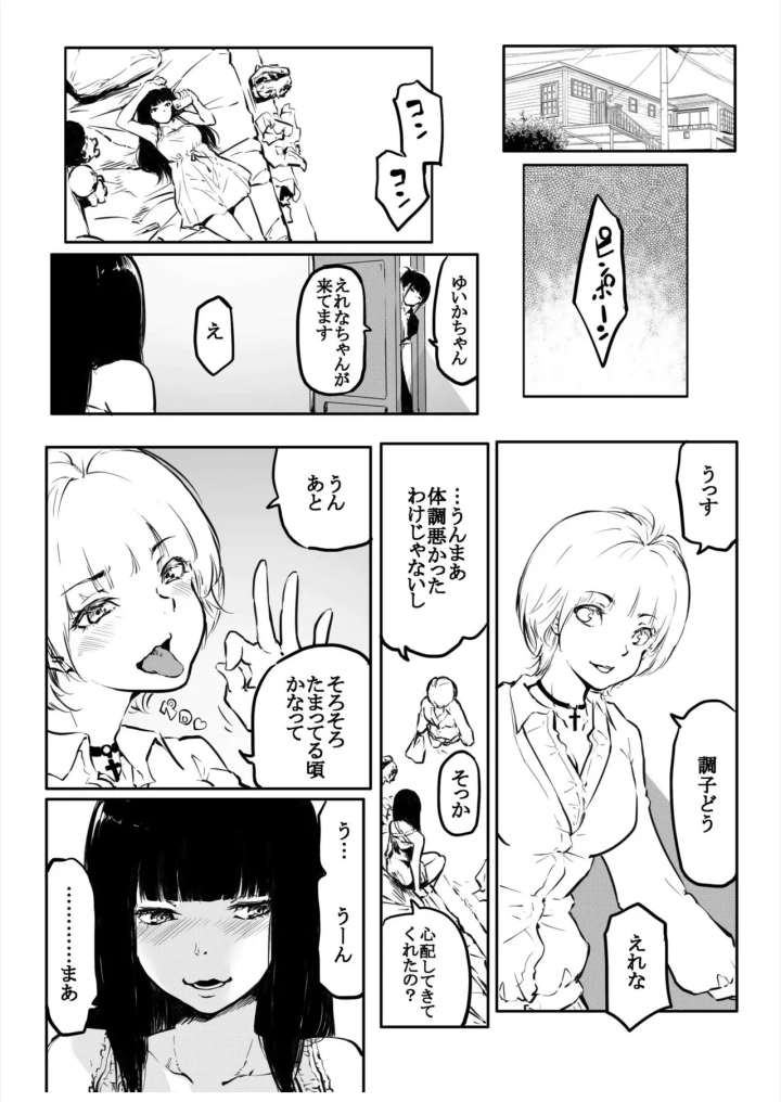 11ページ目