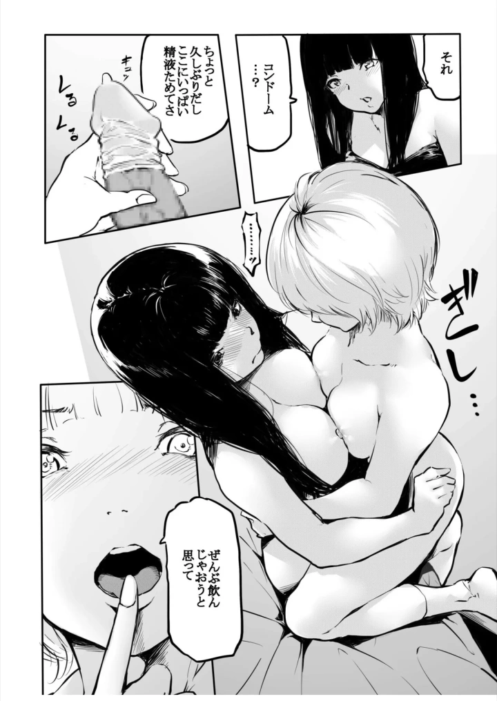 14ページ目
