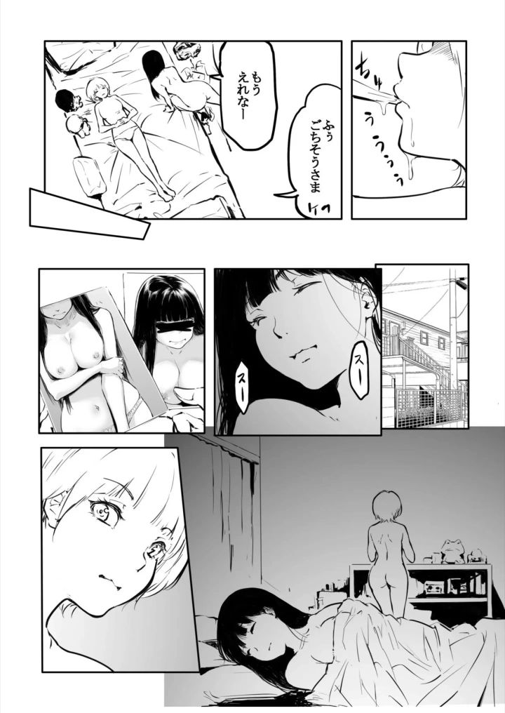 26ページ目