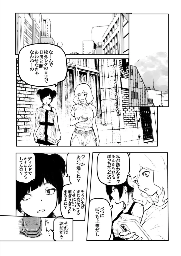 27ページ目