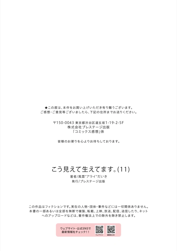 29ページ目