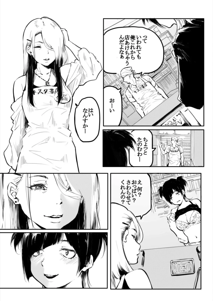 3ページ目