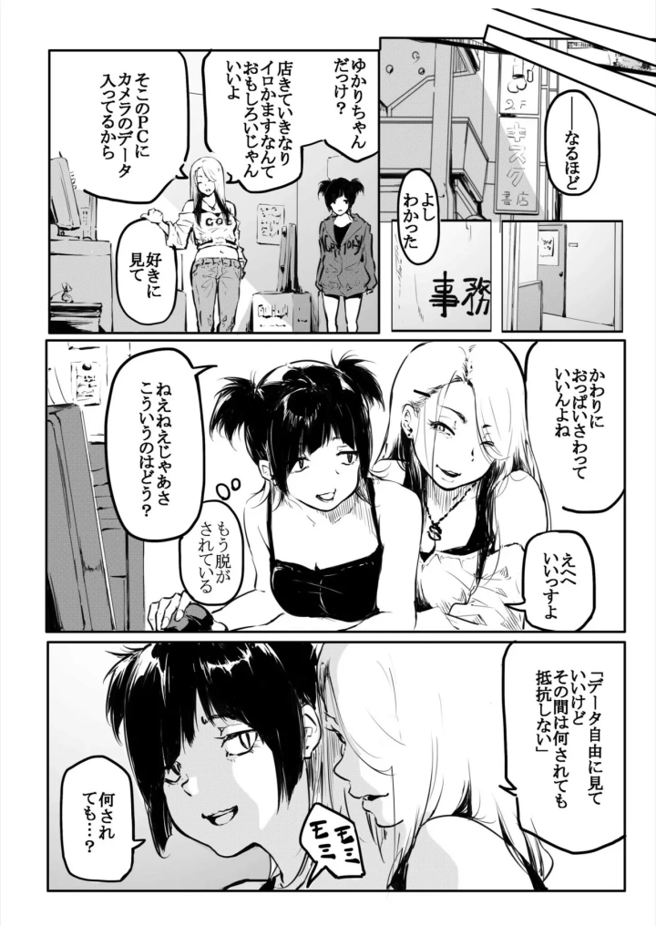 4ページ目