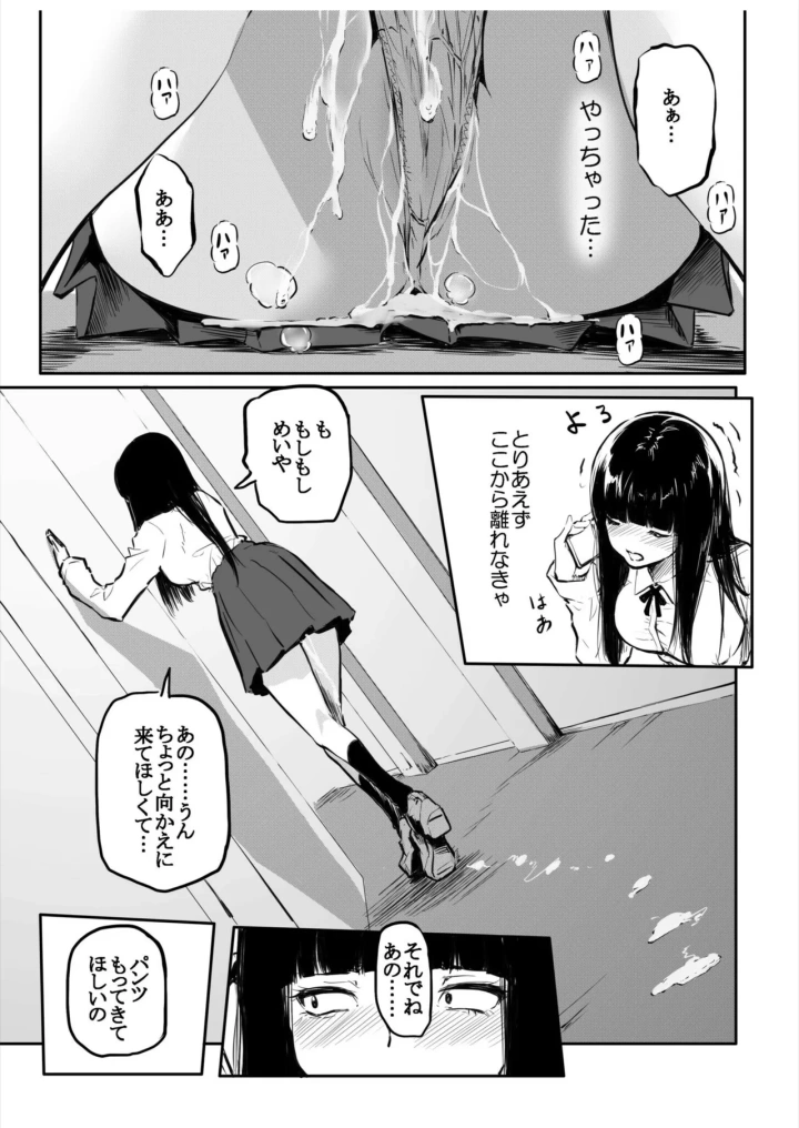 9ページ目