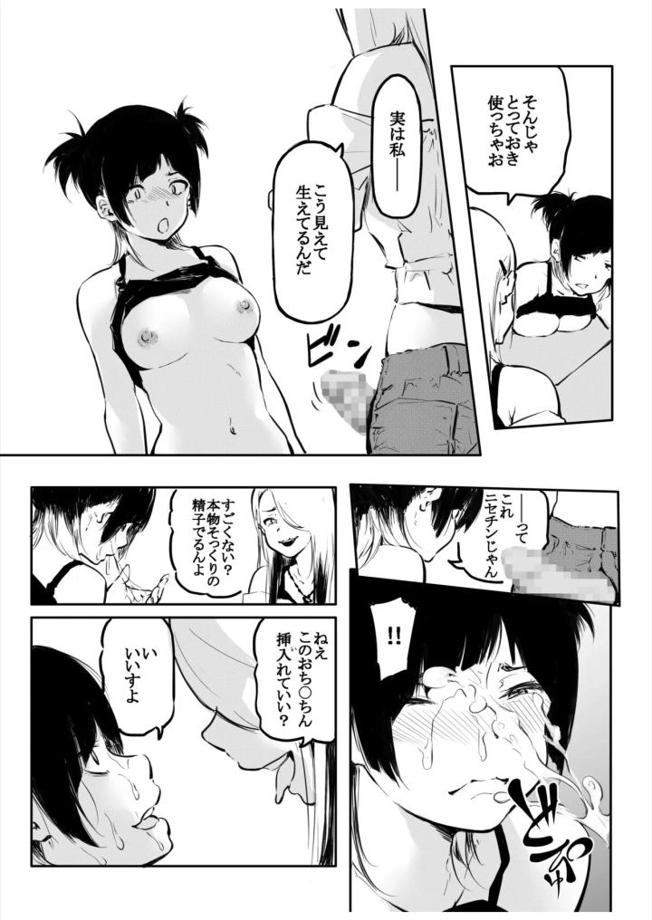 15ページ目