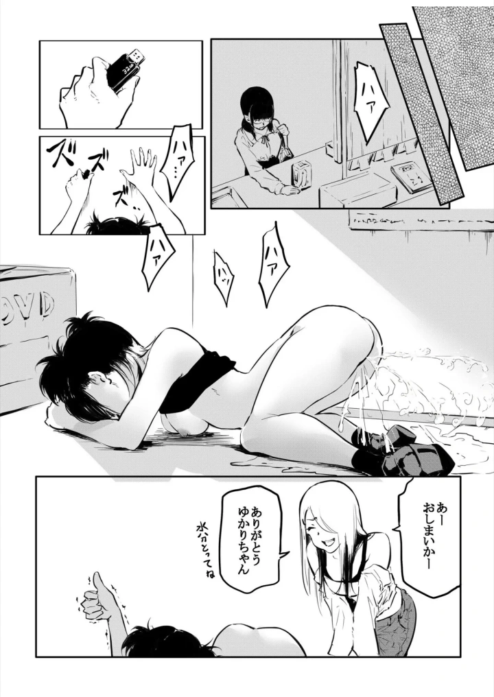 20ページ目