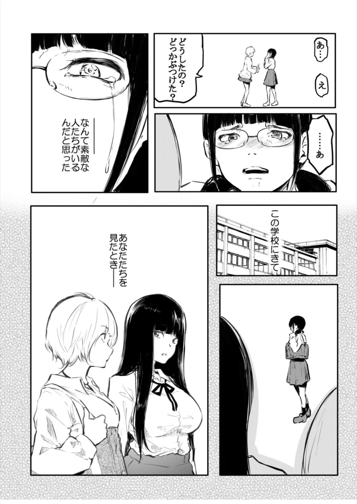 24ページ目