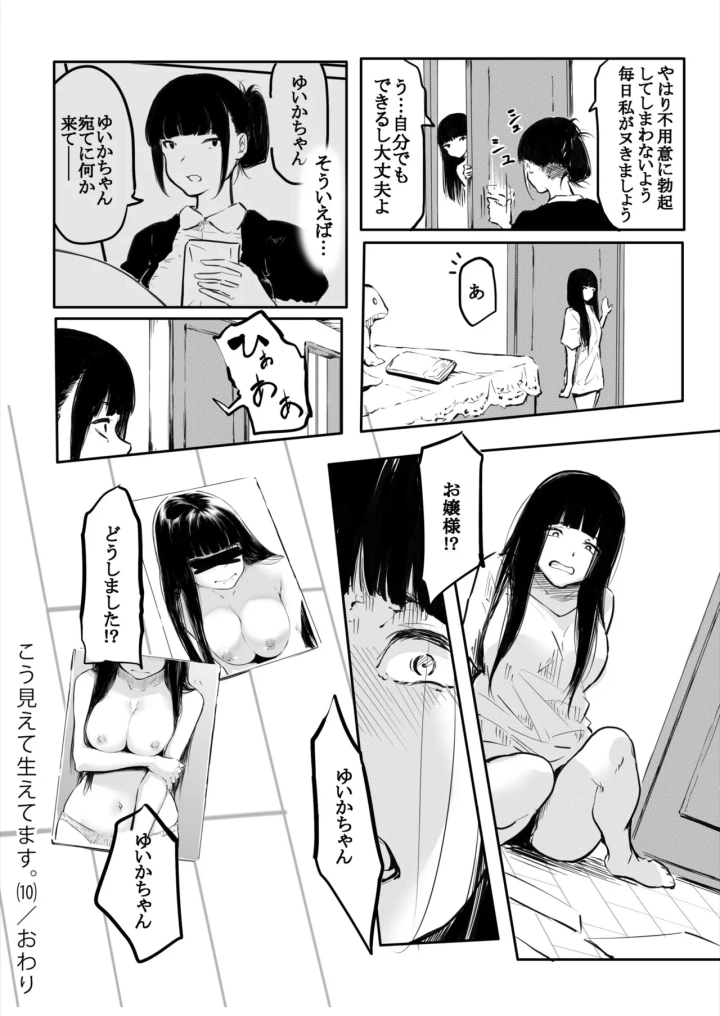 26ページ目