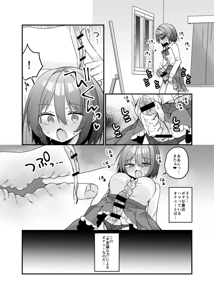 5ページ目