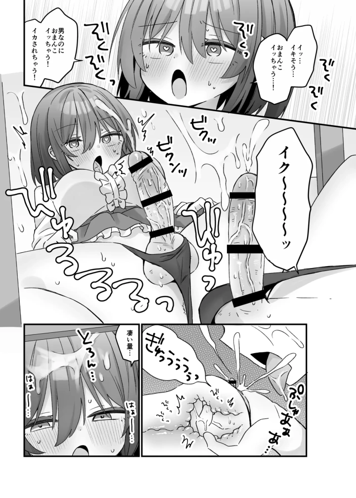 9ページ目