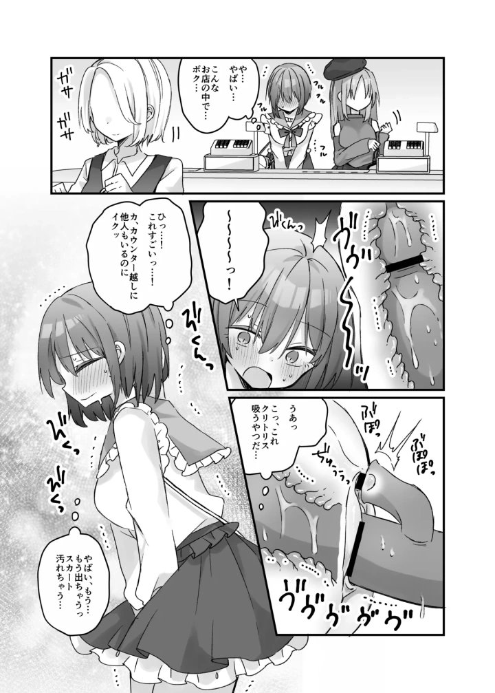 14ページ目
