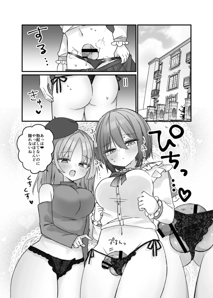 16ページ目