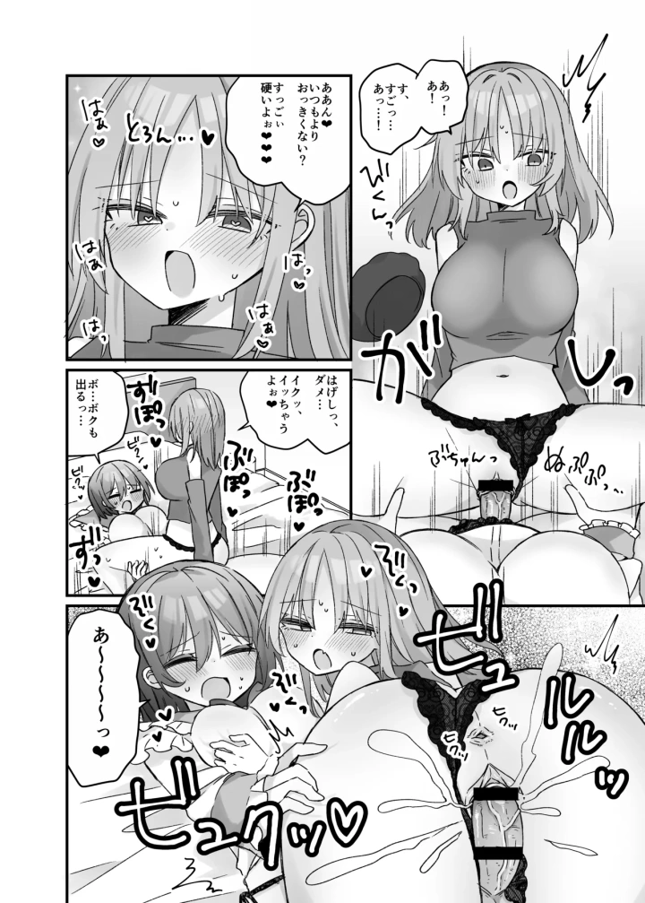 19ページ目