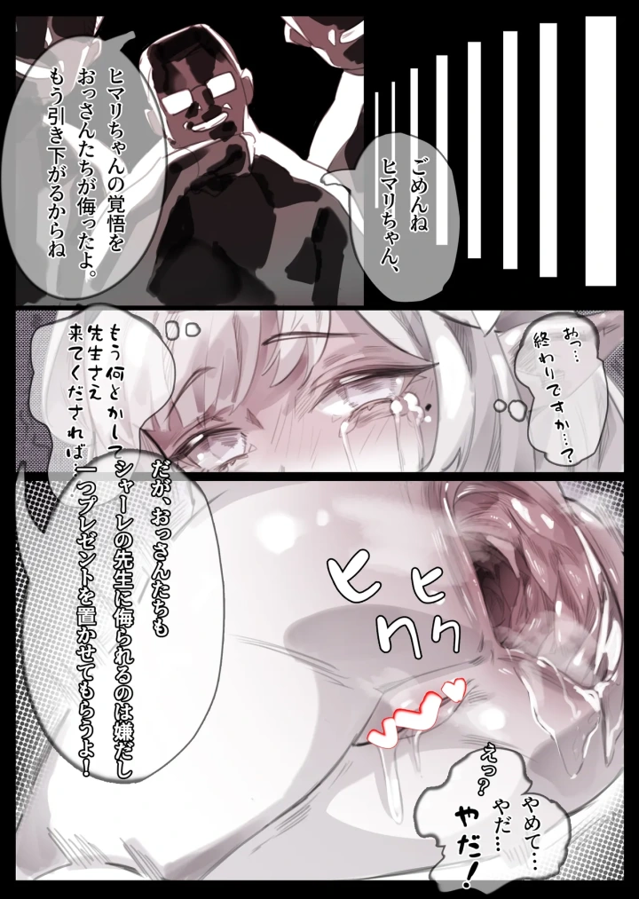 4ページ目