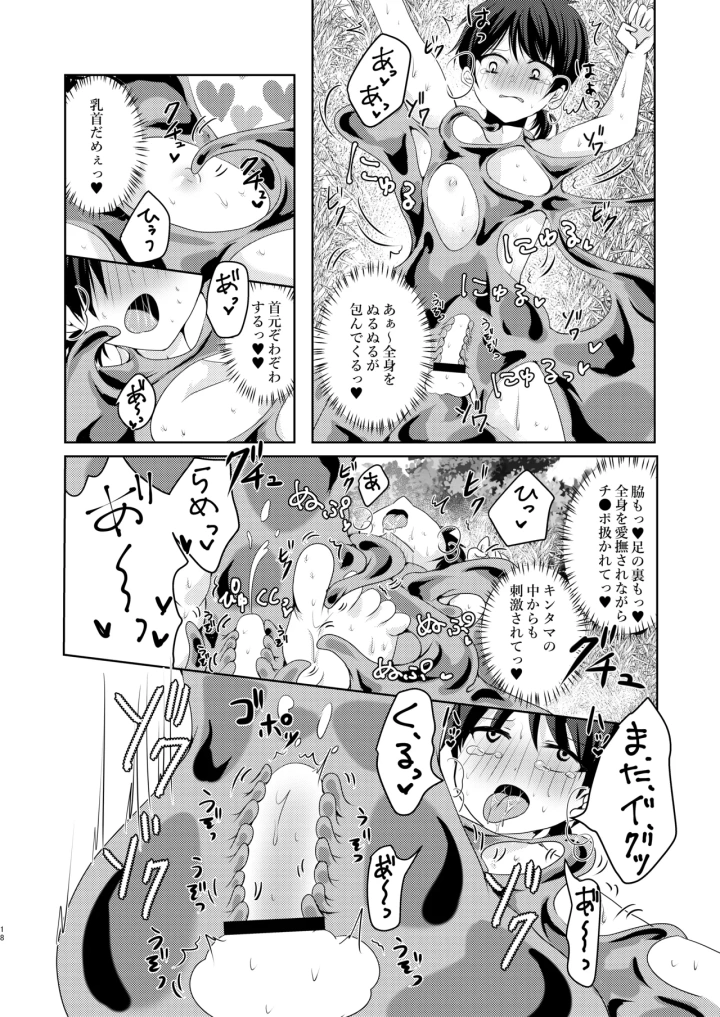 19ページ目