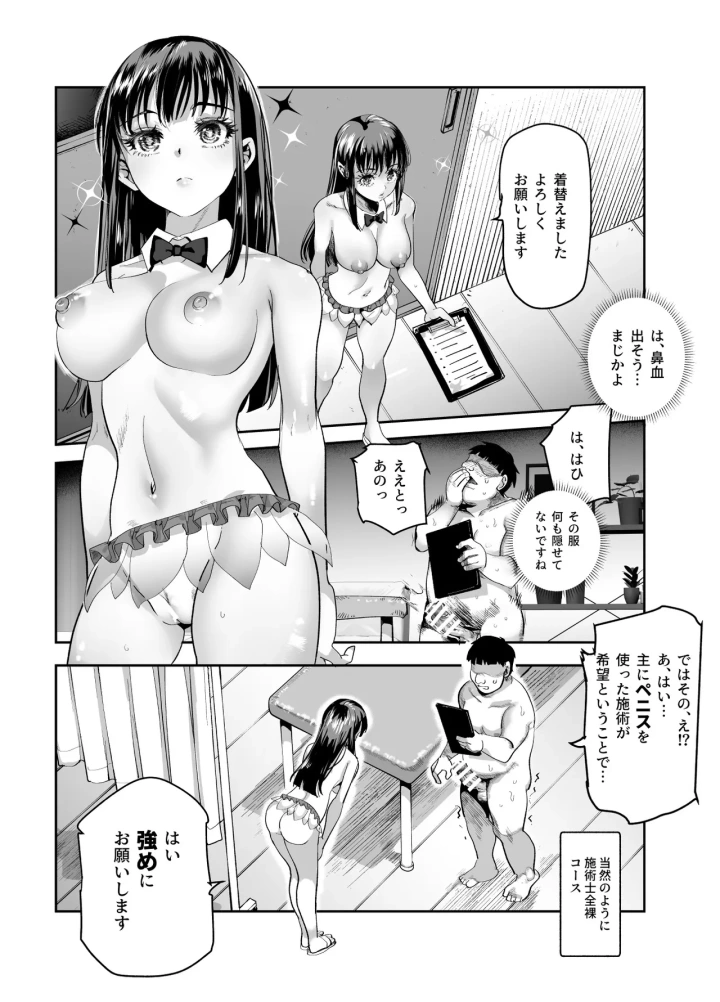 43ページ目