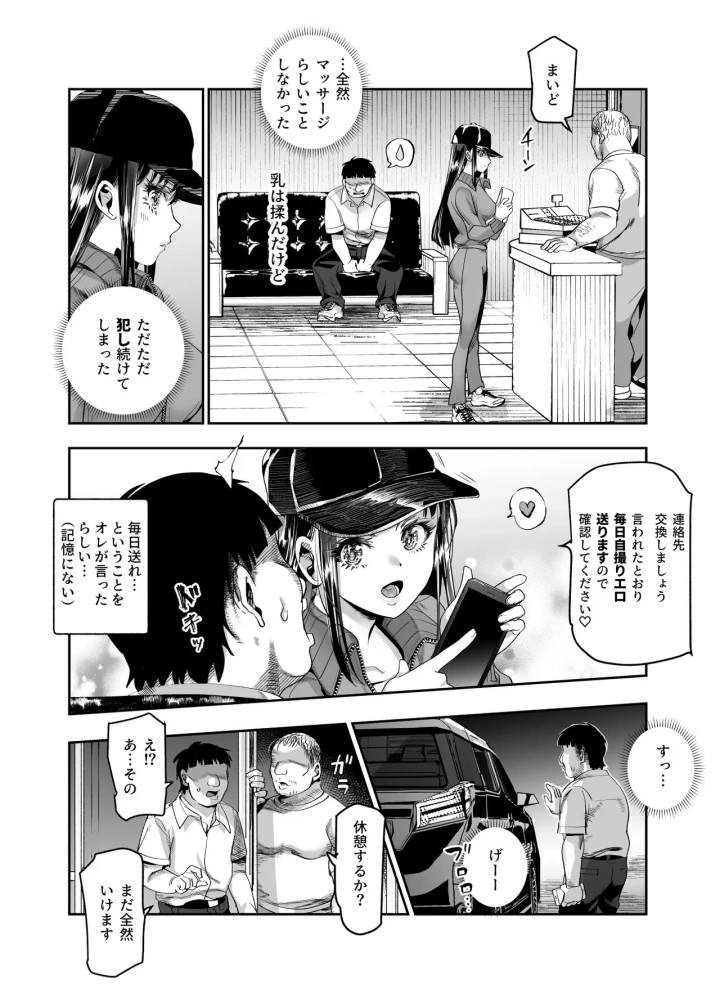 47ページ目