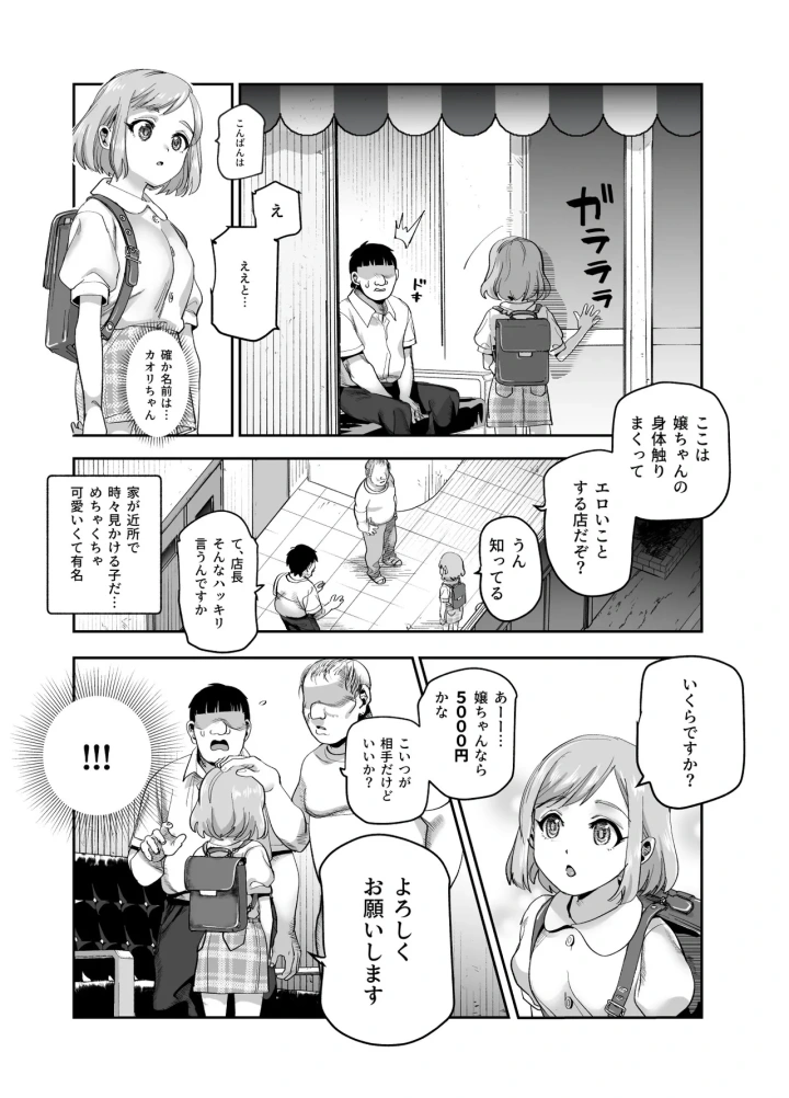 48ページ目