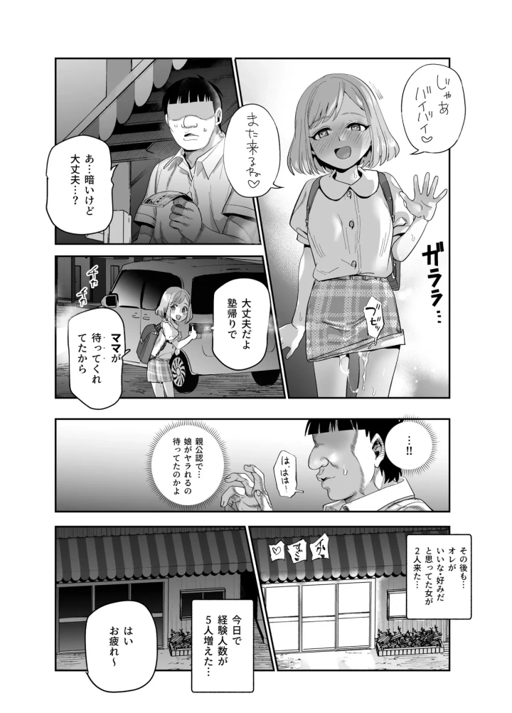 51ページ目