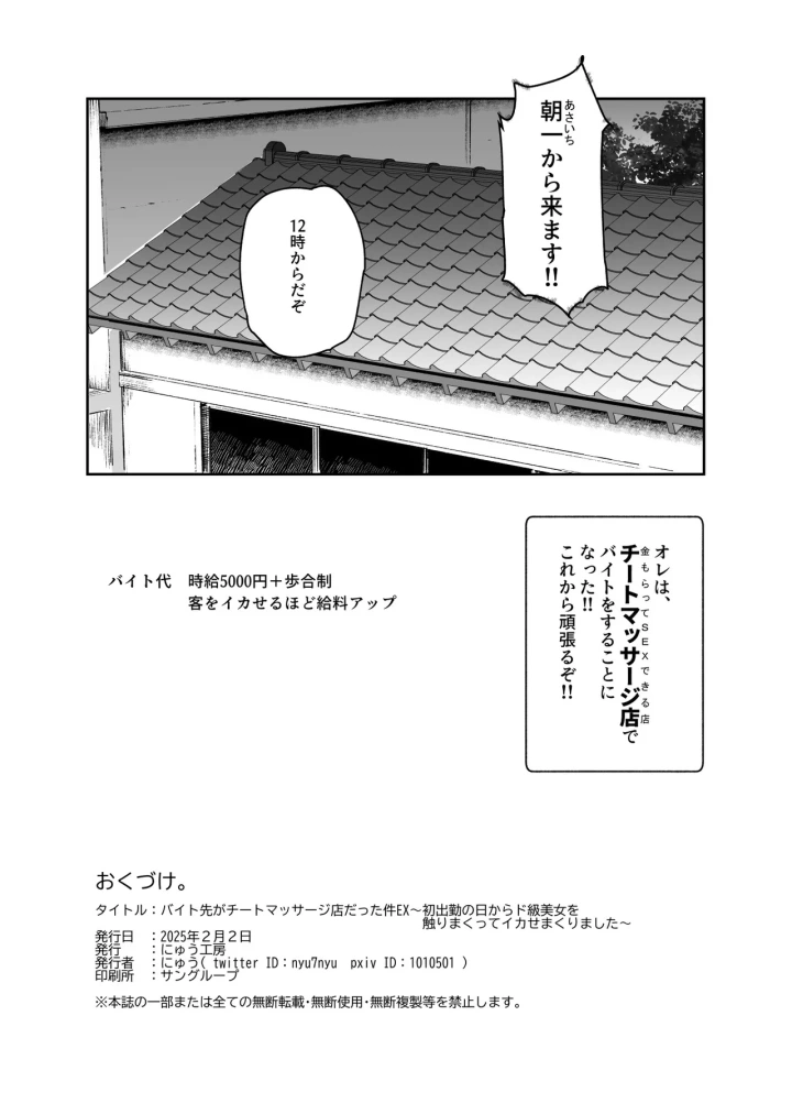 53ページ目