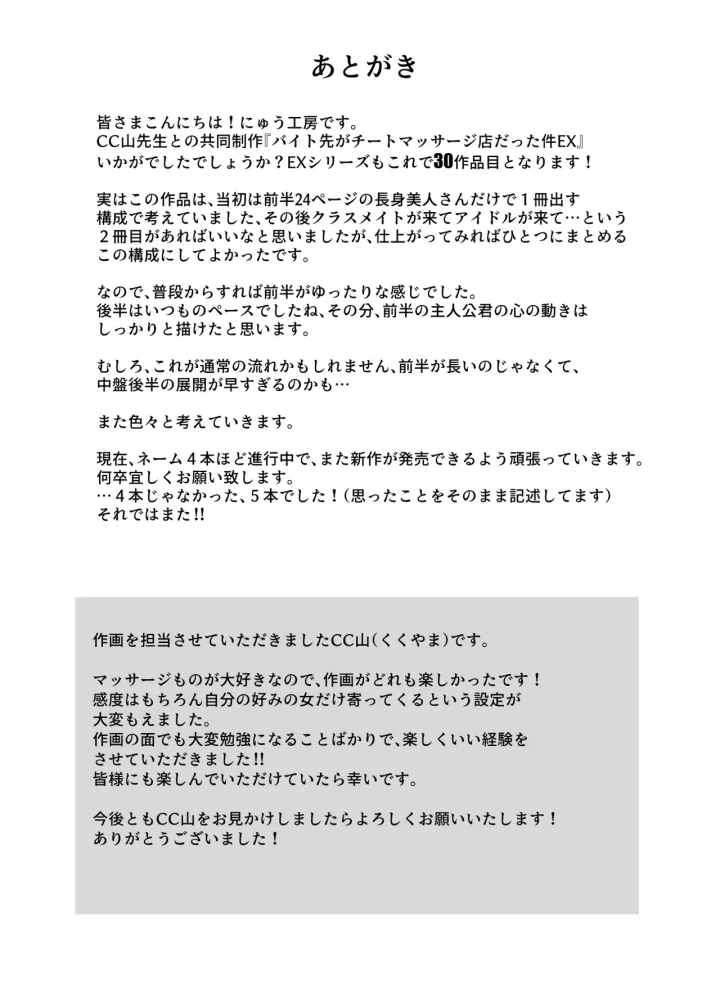 54ページ目