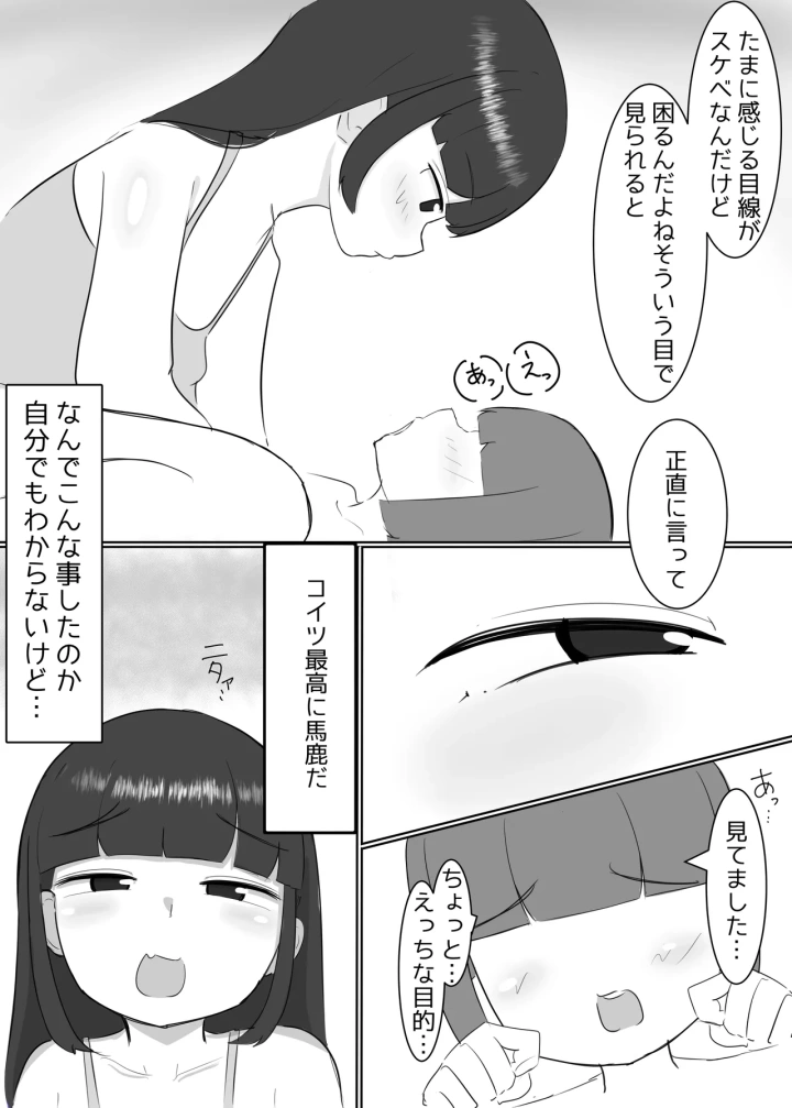24ページ目