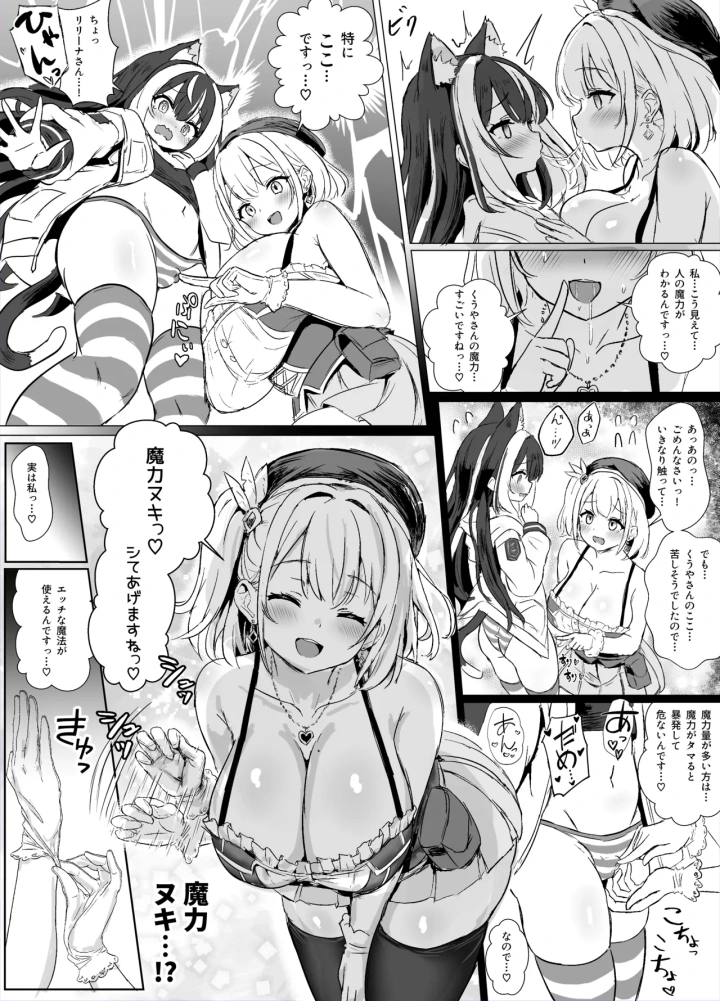 9ページ目