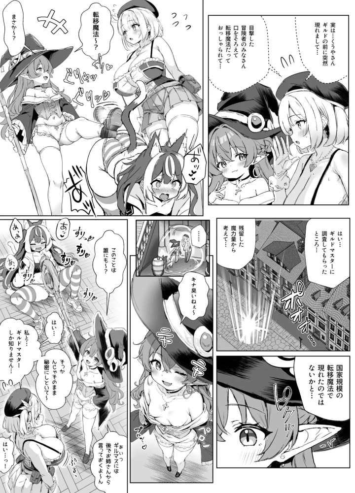 30ページ目
