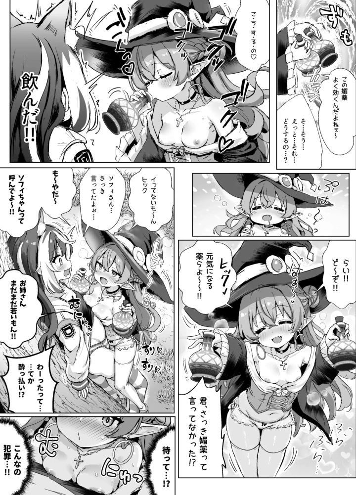 33ページ目