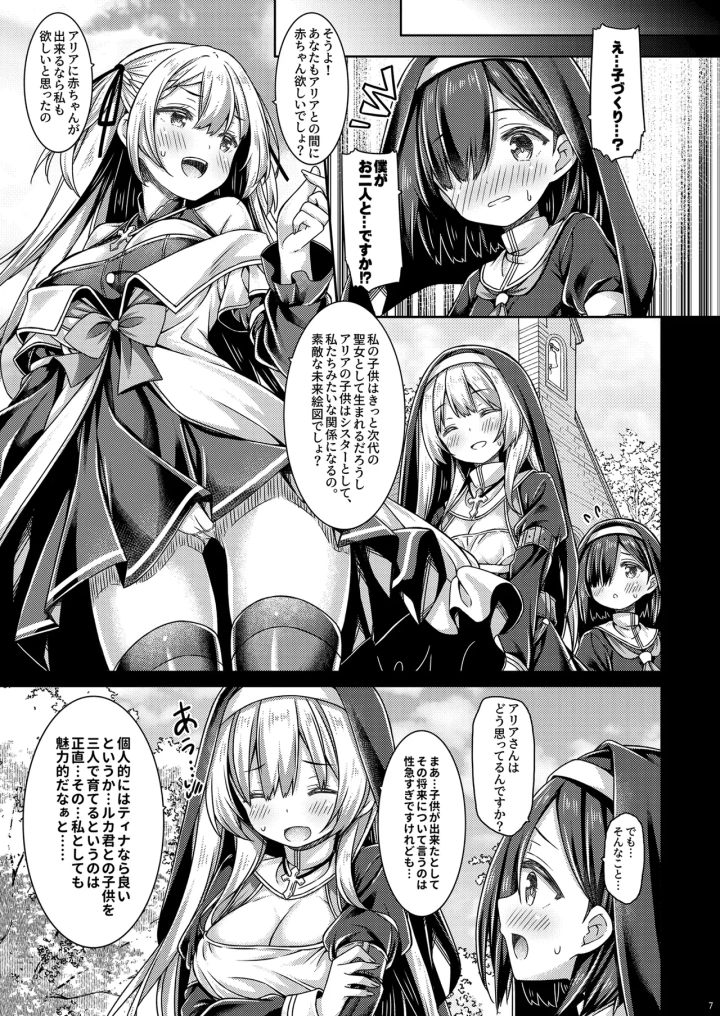 6ページ目