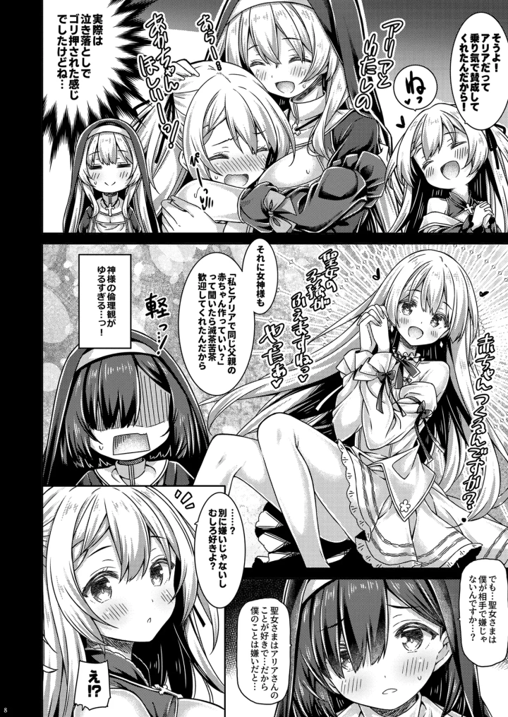 7ページ目