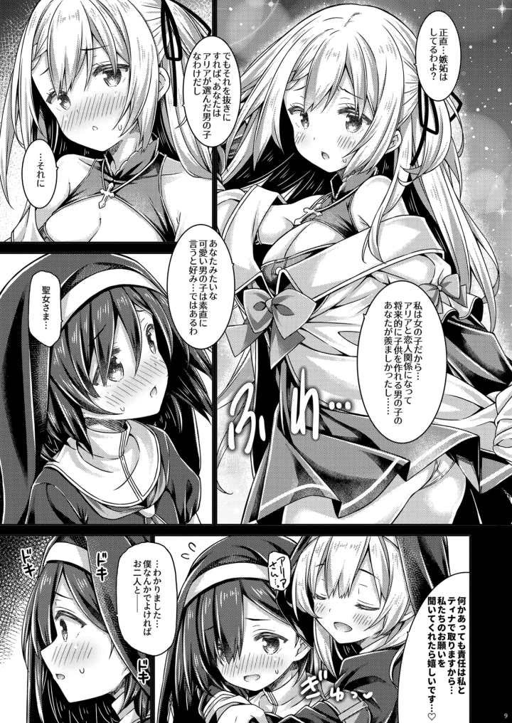 8ページ目