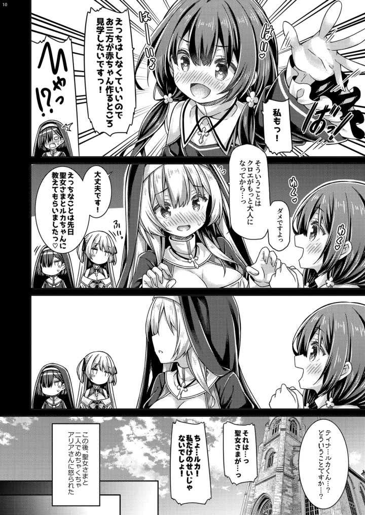9ページ目