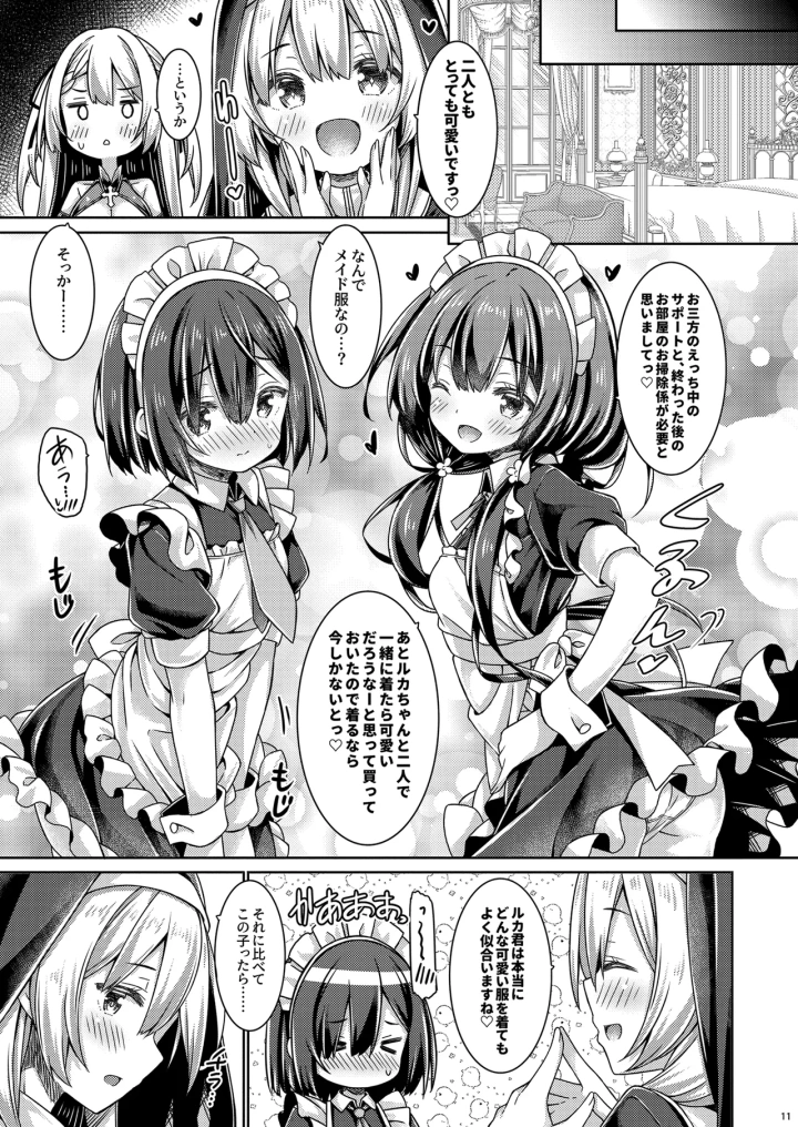 10ページ目