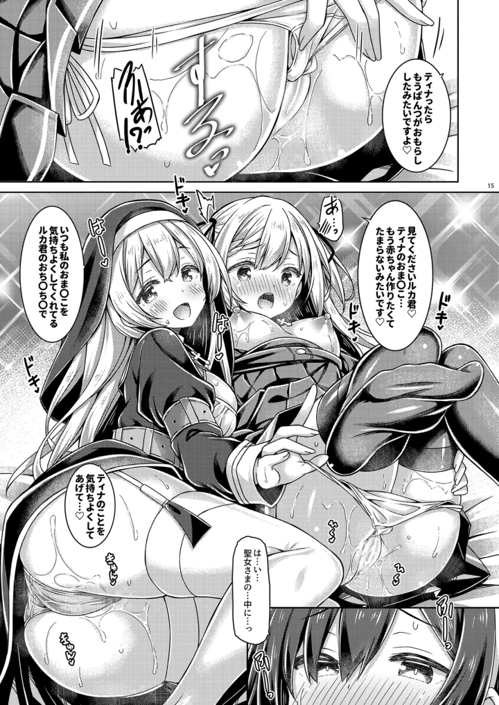 14ページ目