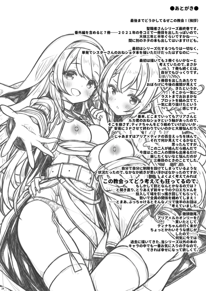 27ページ目