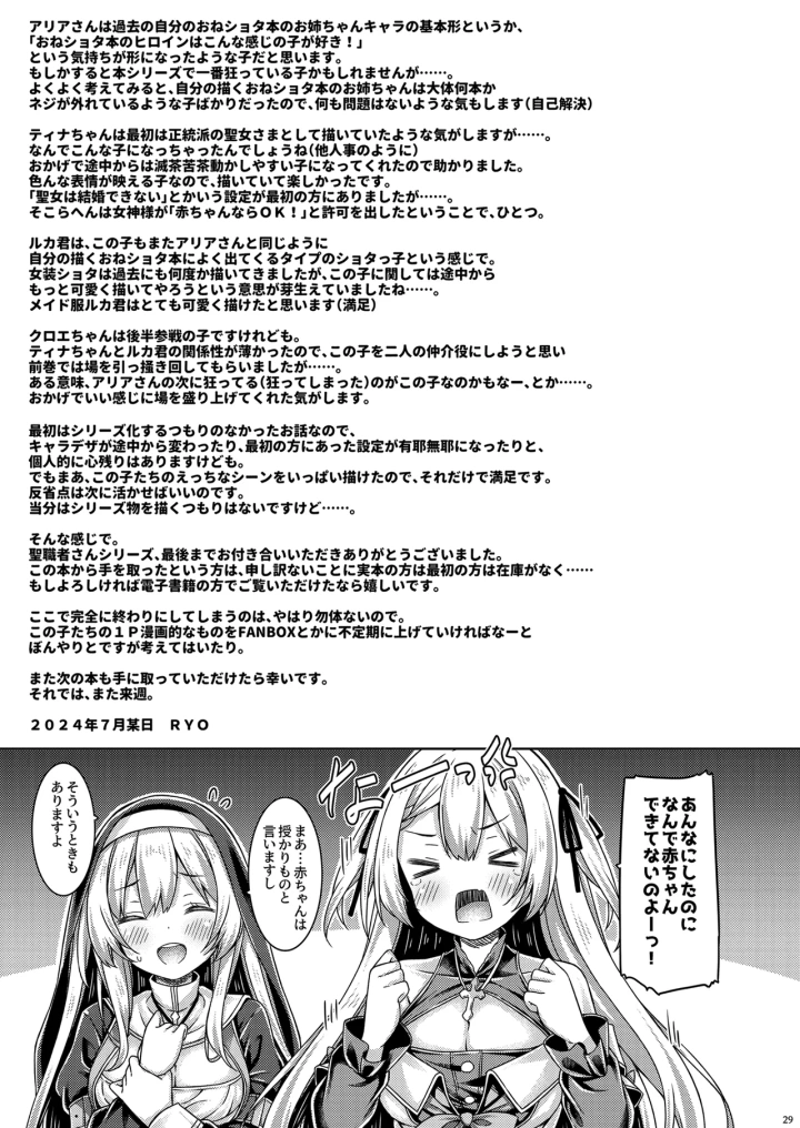 28ページ目