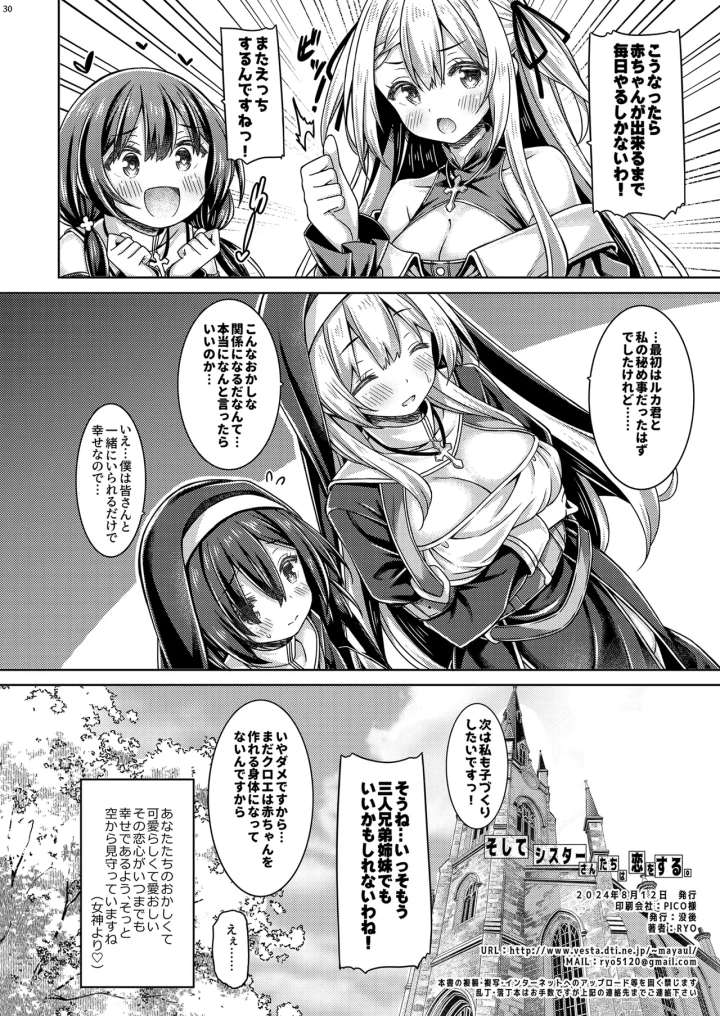 29ページ目