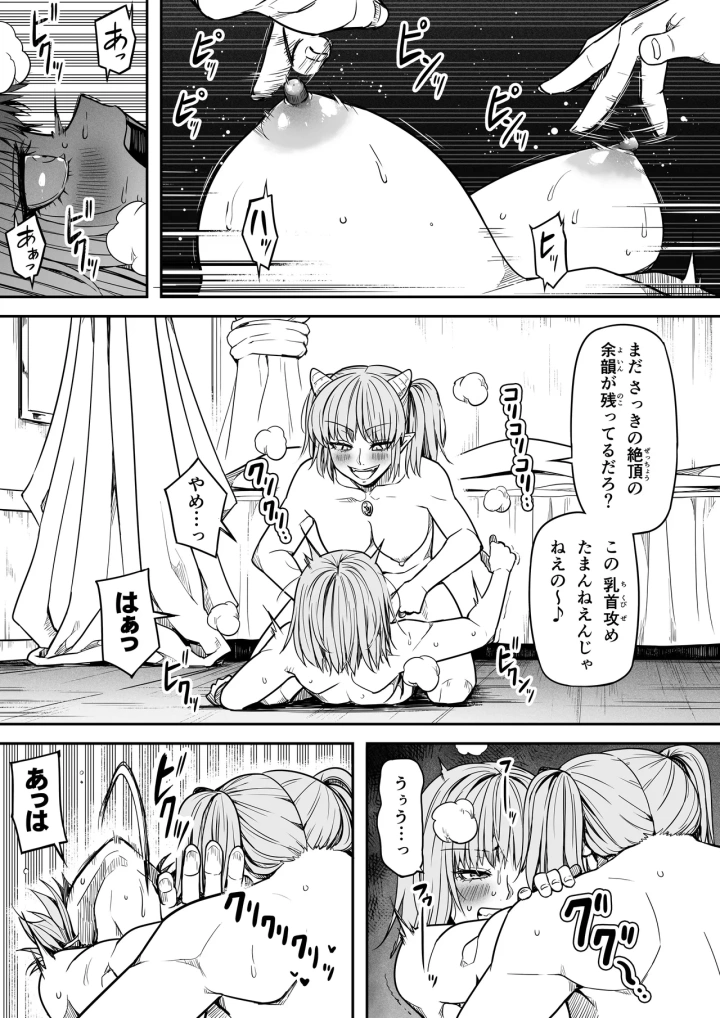 61ページ目