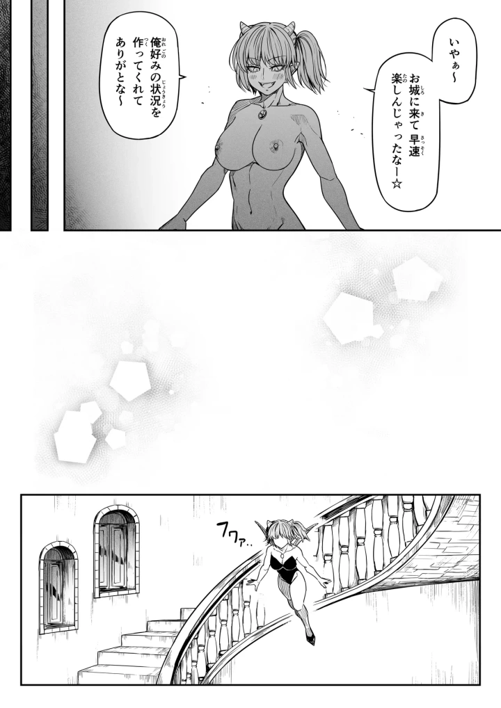 78ページ目
