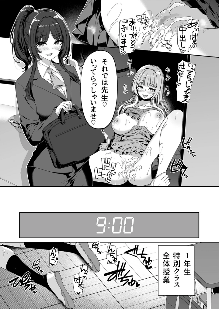 9ページ目