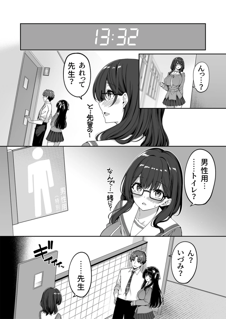 29ページ目
