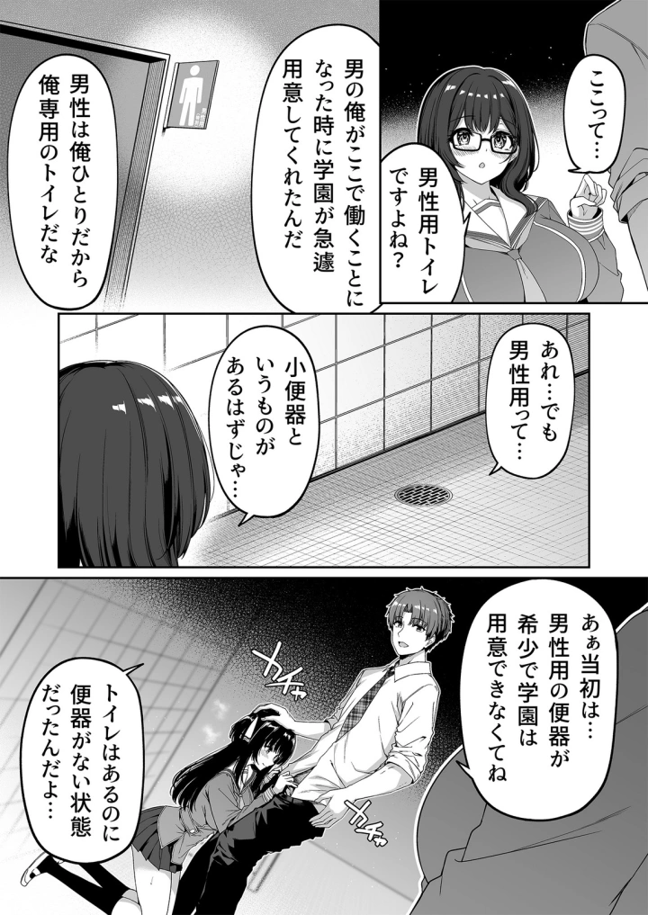 30ページ目