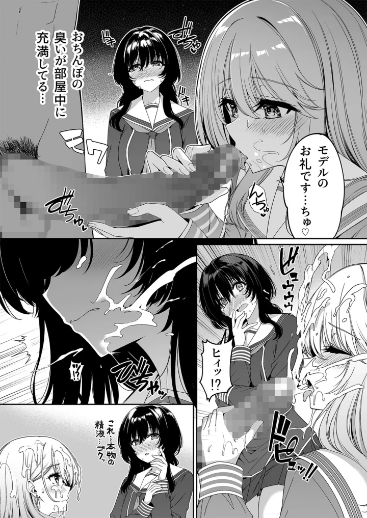 38ページ目
