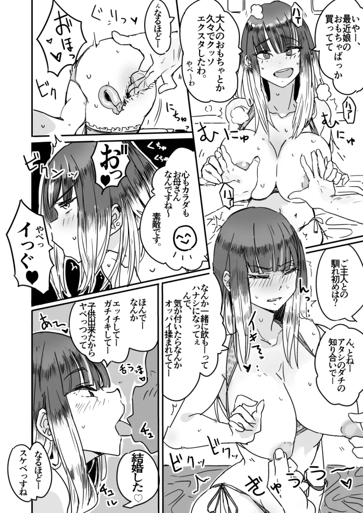 8ページ目