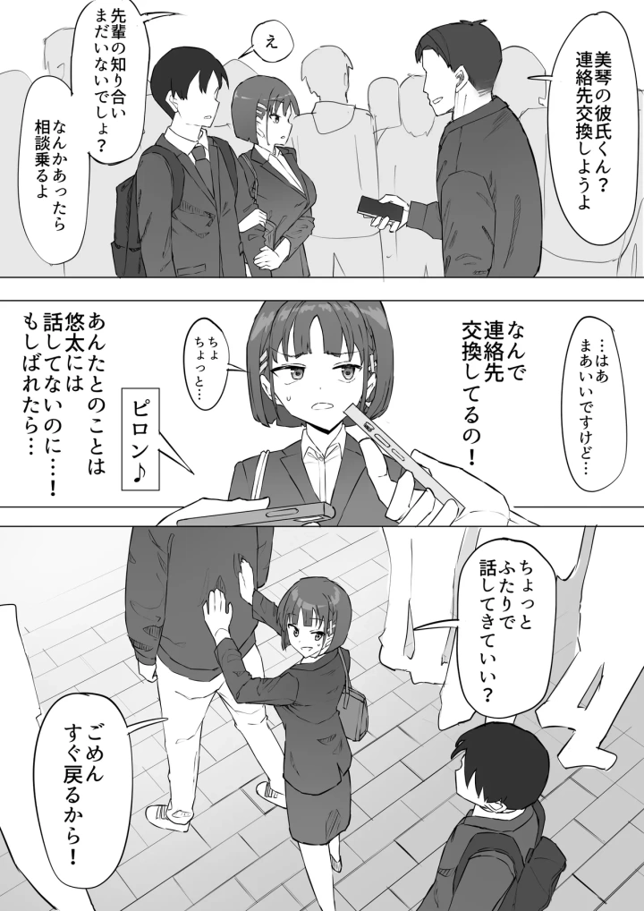 12ページ目